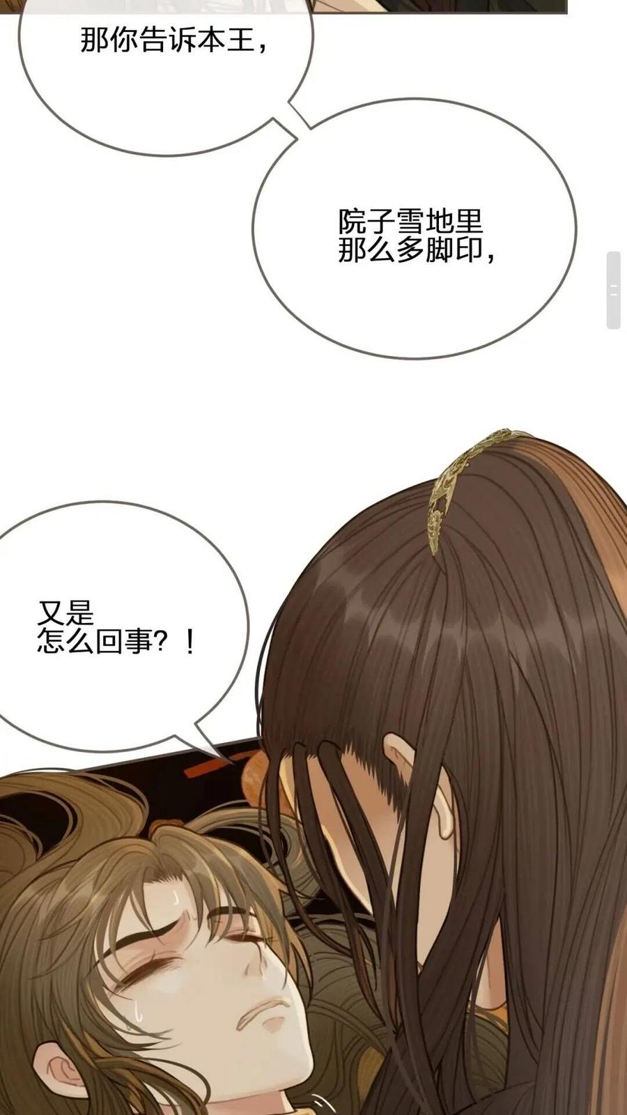 第24话 不想你对我失望25