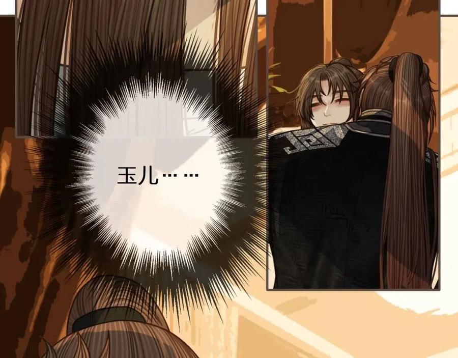 第79话 旖旎的夜晚47