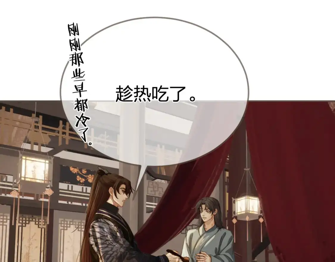 第31话 为何如此焦躁20