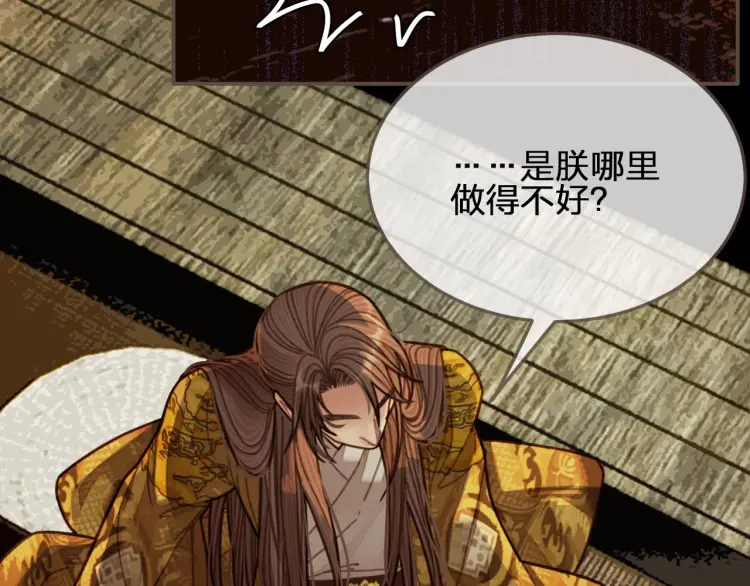第48话 朕现在只想要你16