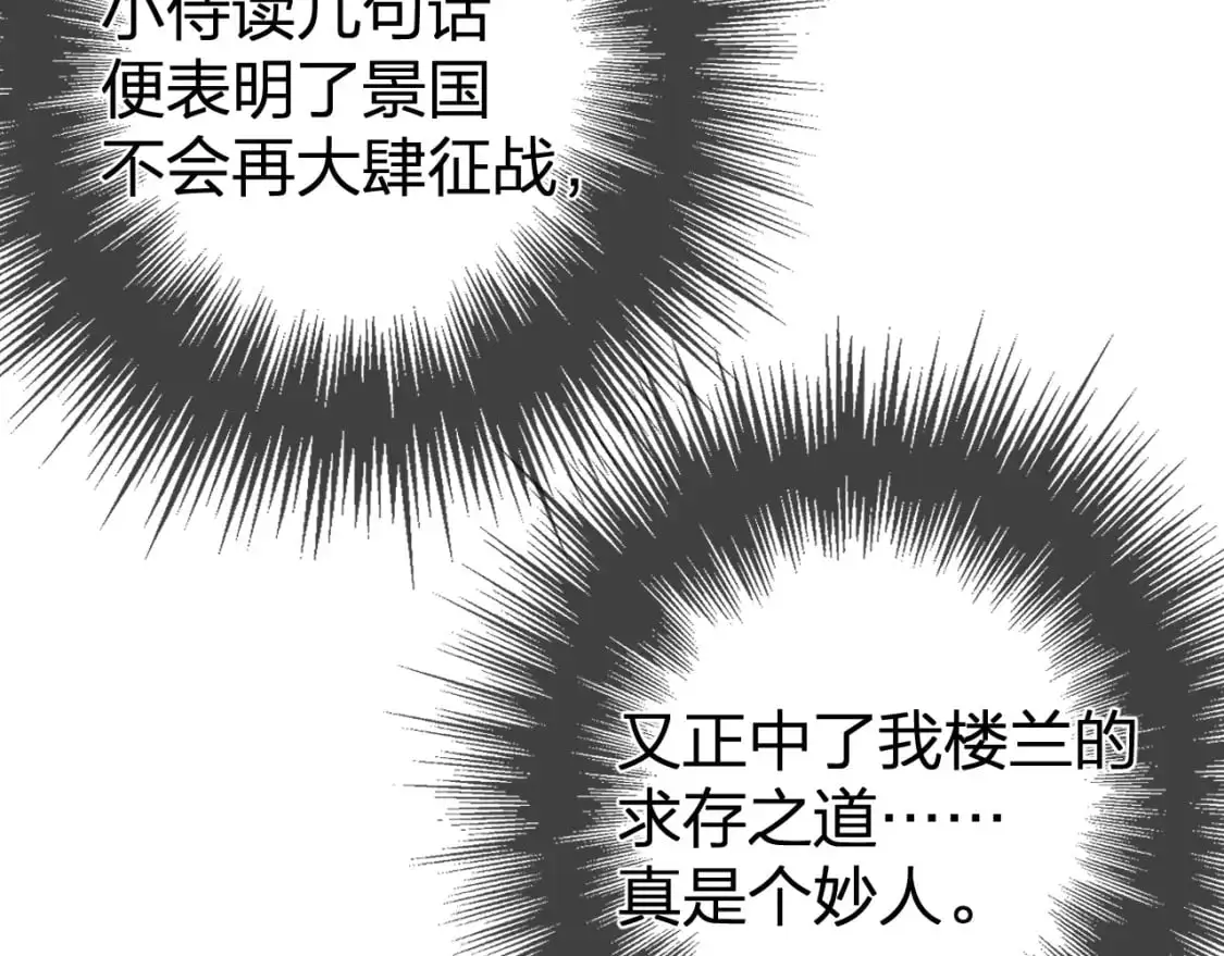 第21话 小侍读77