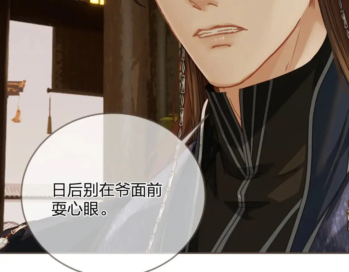 第11话 多情总被无情恼16