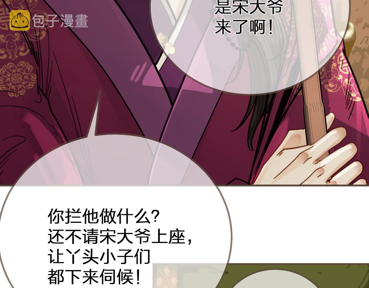 第114话 奴家叫红莲92