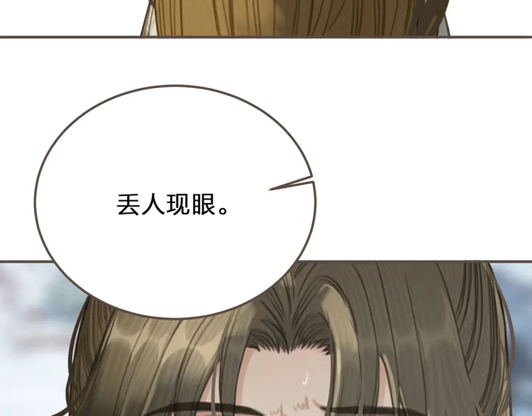 第25话 想更靠近你133