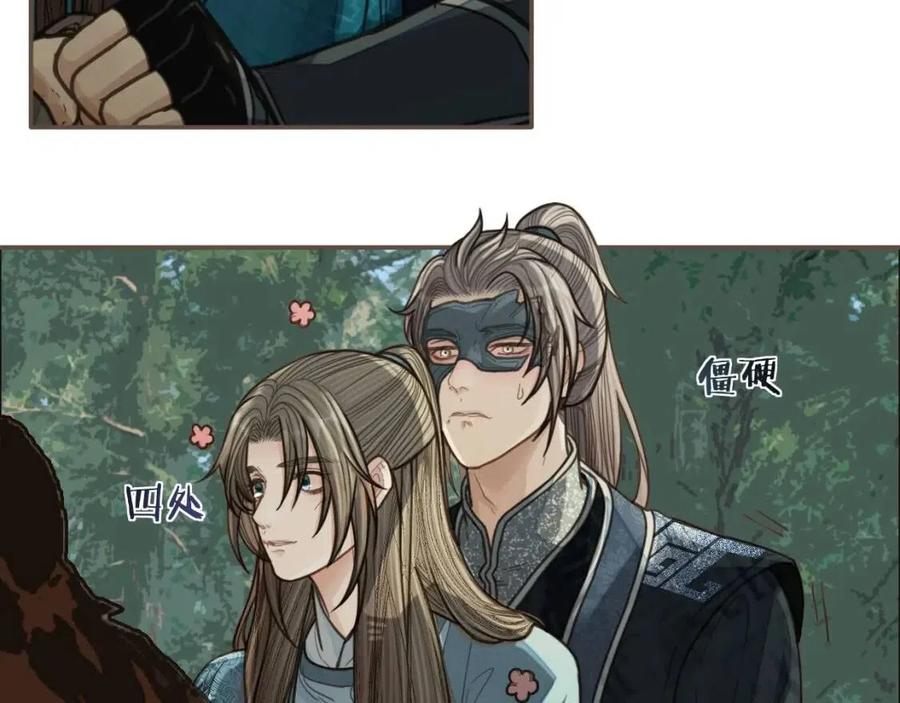 第77话 与他同乘，这谁顶得住79