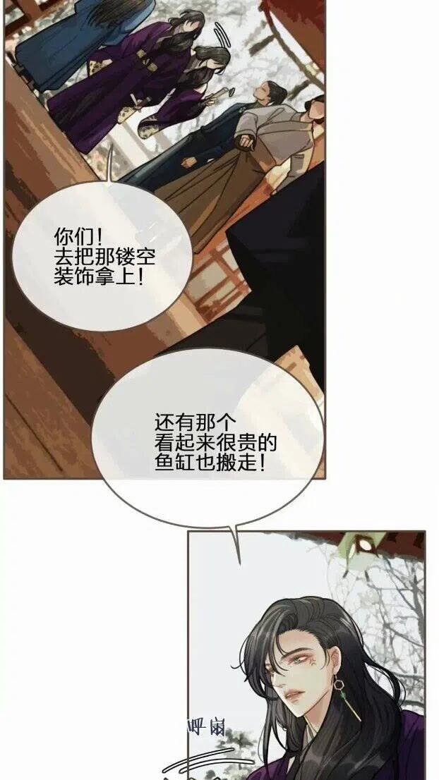 第33话 红莲26