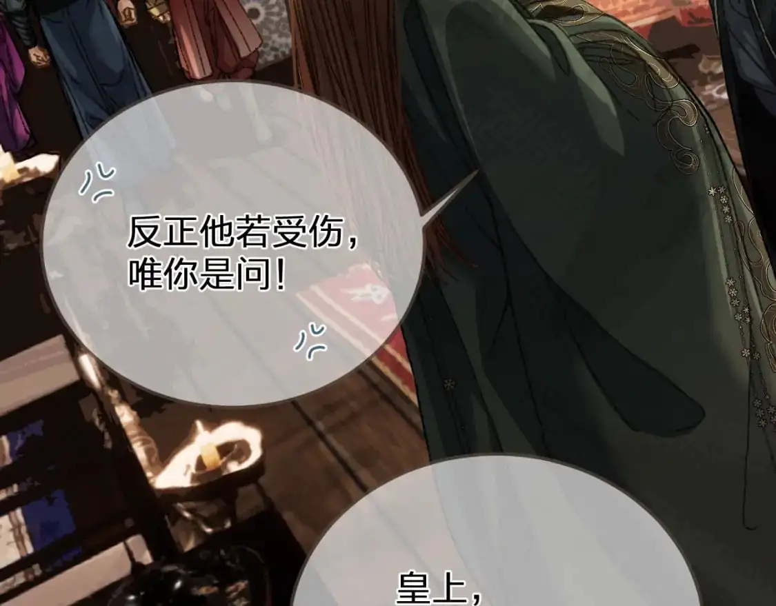 缘起 一眼万年32