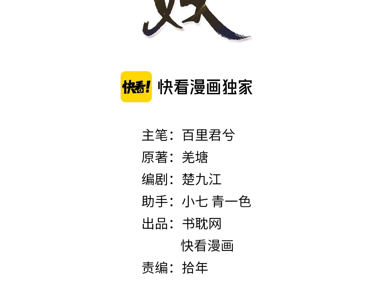 第42话 王爷的引诱2