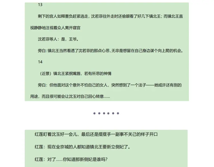 第56话 不要……你走！109