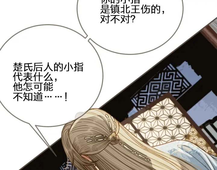 第68话 情敌要把哑奴骗？！30