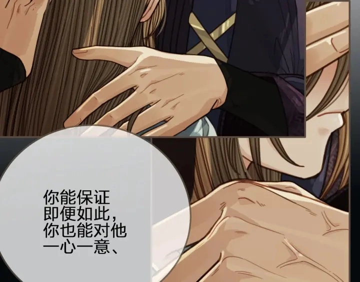 第68话 情敌要把哑奴骗？！86