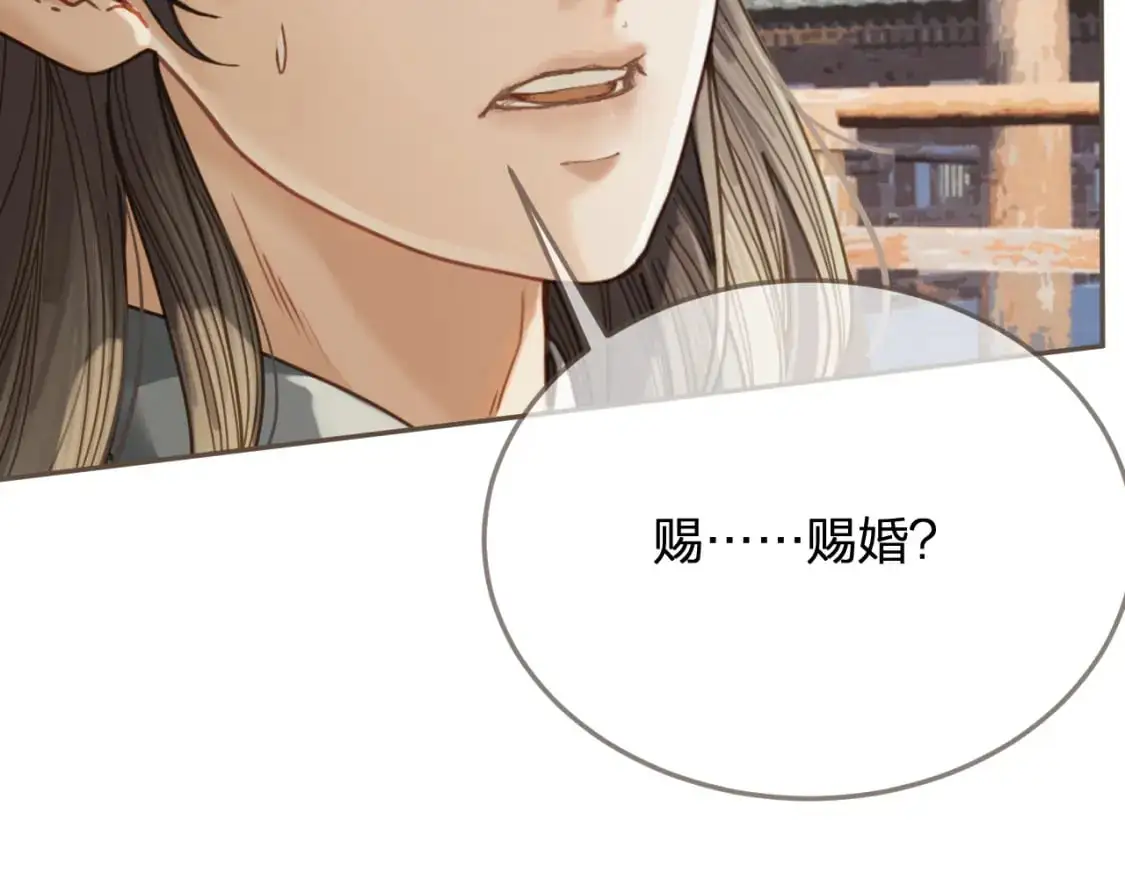 第2话 看上的东西98