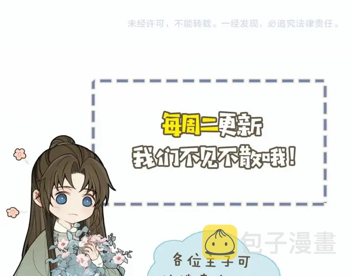 第70话 玉儿跑路啦！119