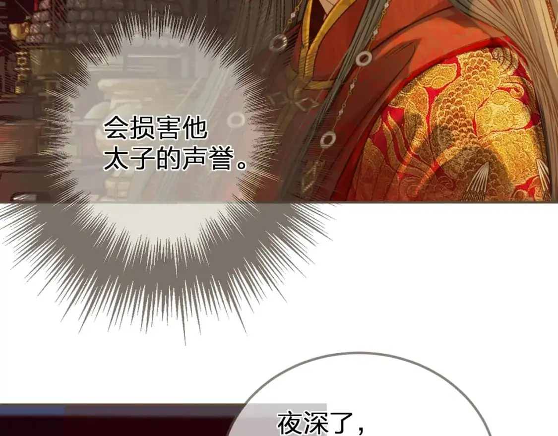 第4话 夜不归宿99