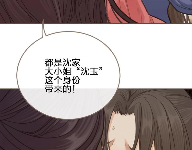 第14话 你的秘密40