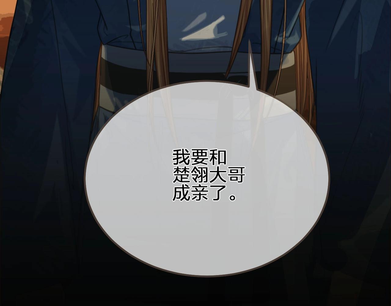 第95话 我要成亲了96