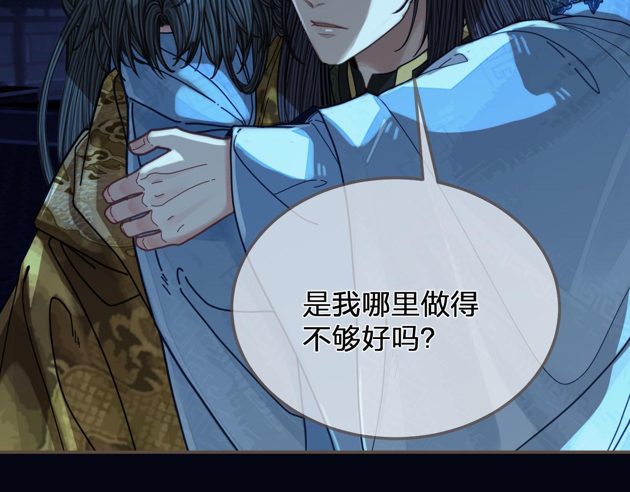 第109话 月下的真心51