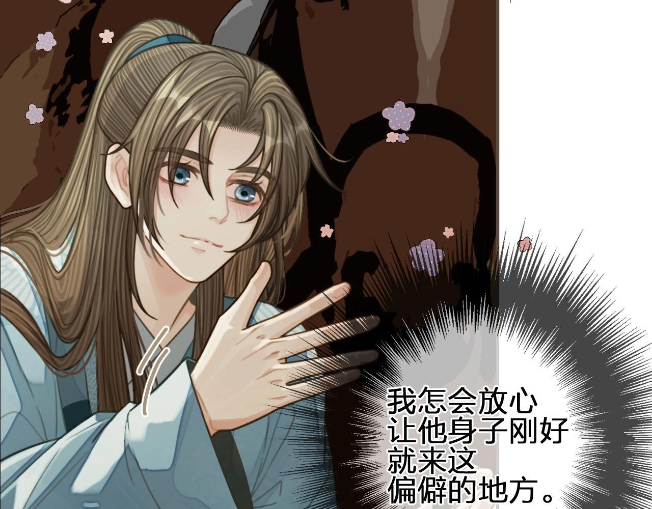第91话 他成亲了……73