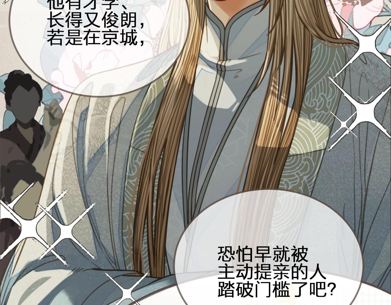 第87话 养胎？！29