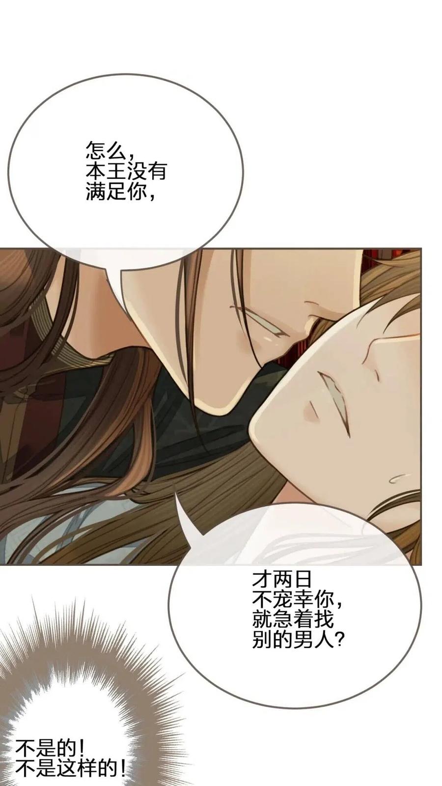 第24话 不想你对我失望32