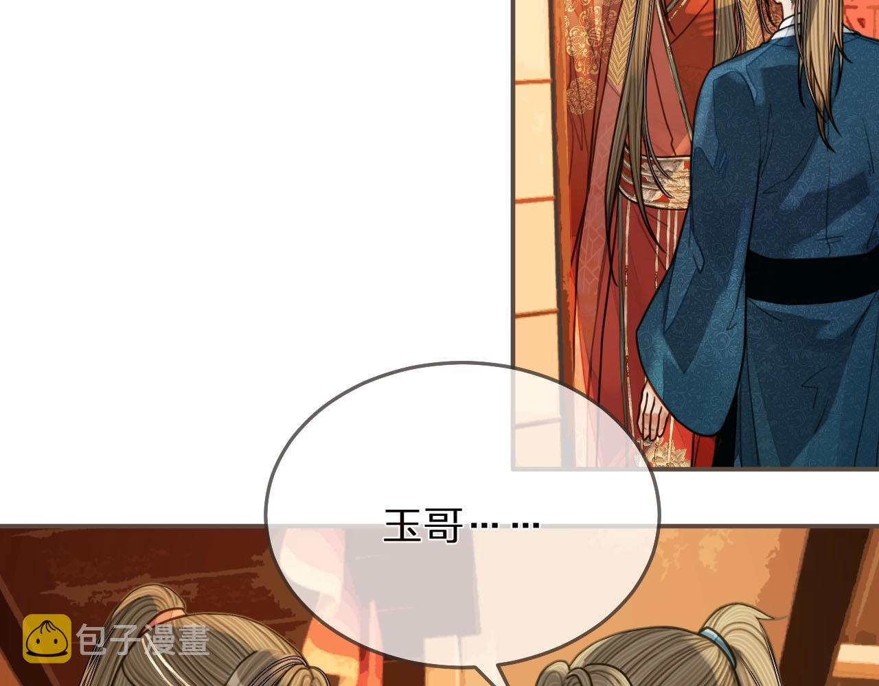 第96话 意外频发96