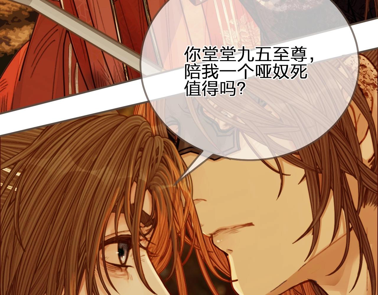 第99话 王爷身份暴露！85