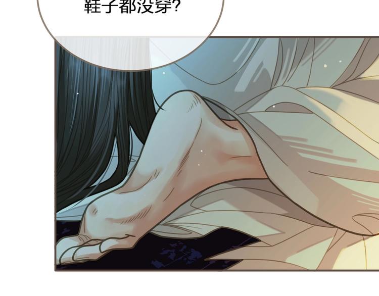 第9话 凌迟的刑罚49