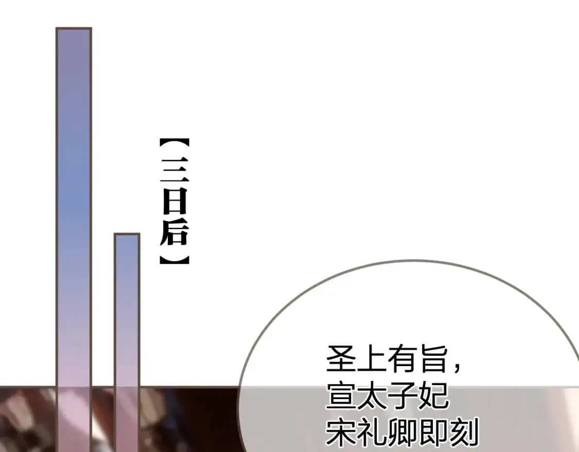 第19话 君麒玉的伎俩29