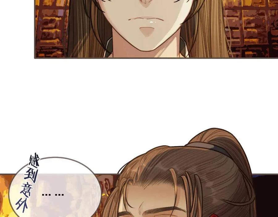 第44话 你喜欢他？79