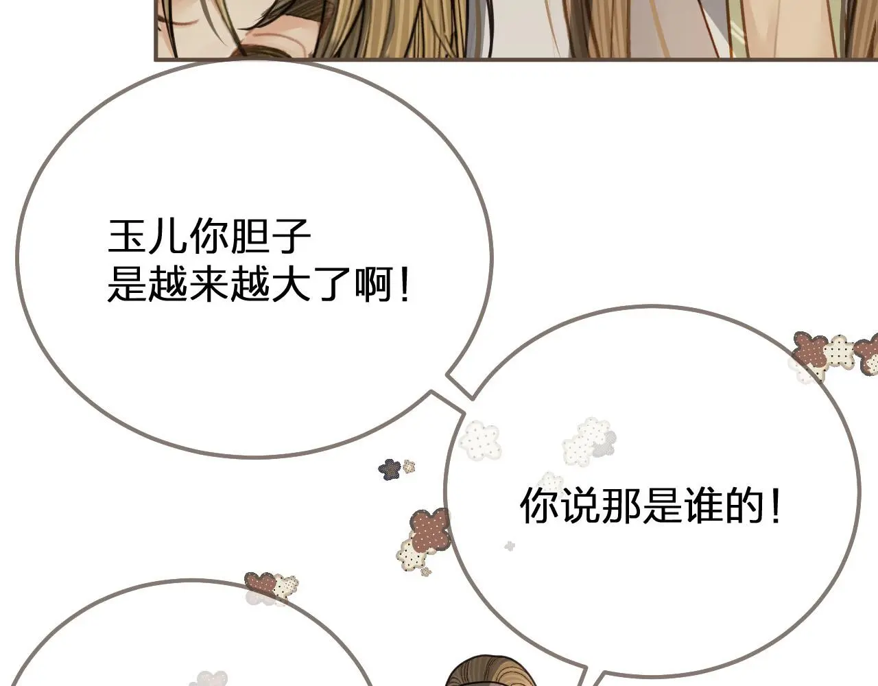 第121话 足够36