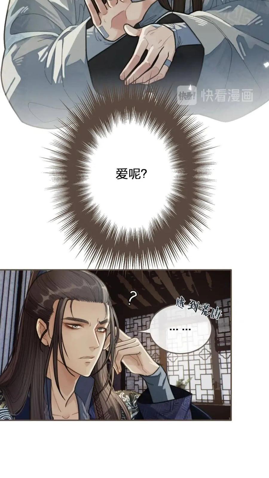 第37话 脱离掌控40