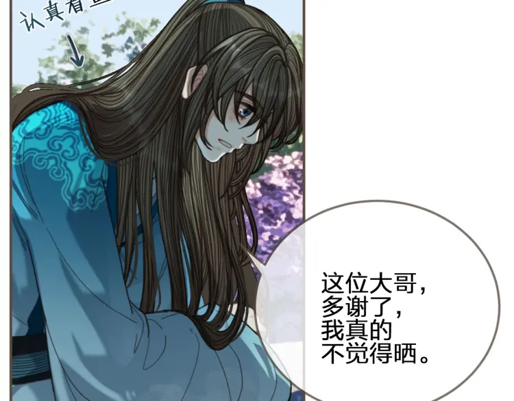 第53话 王爷，你真恶心15