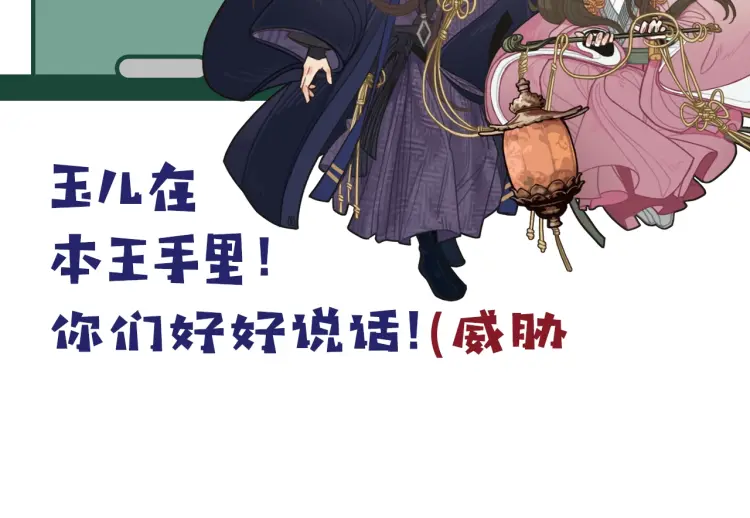 第49话 杀了沈玉！94