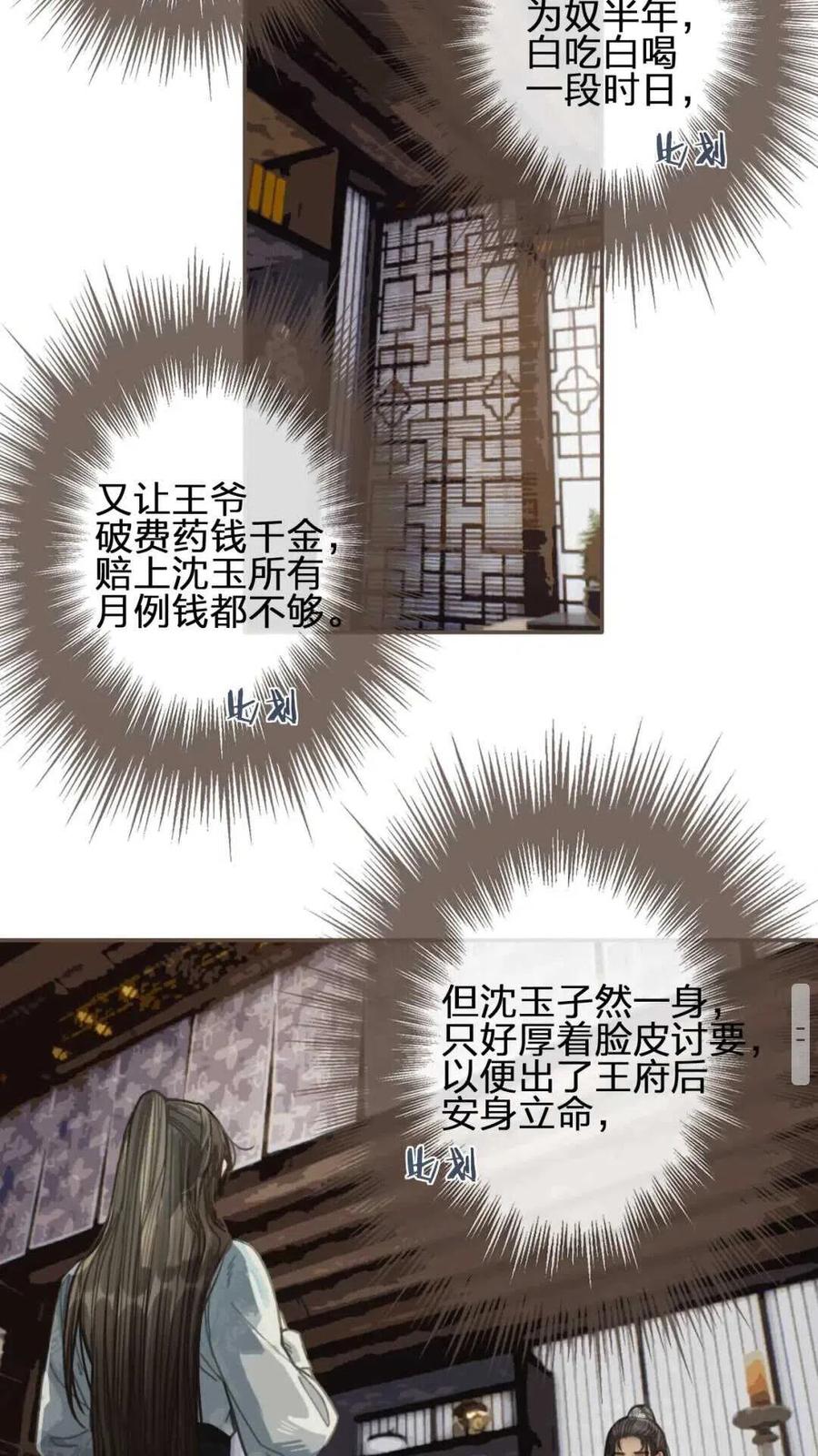第37话 脱离掌控44