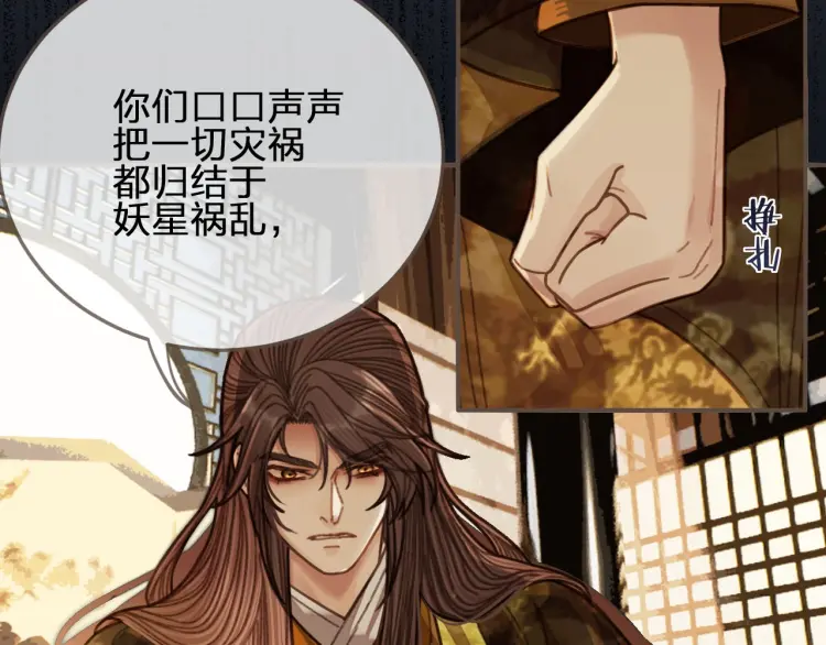 第49话 杀了沈玉！79