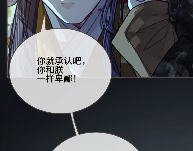第50话 玉儿是我的！117