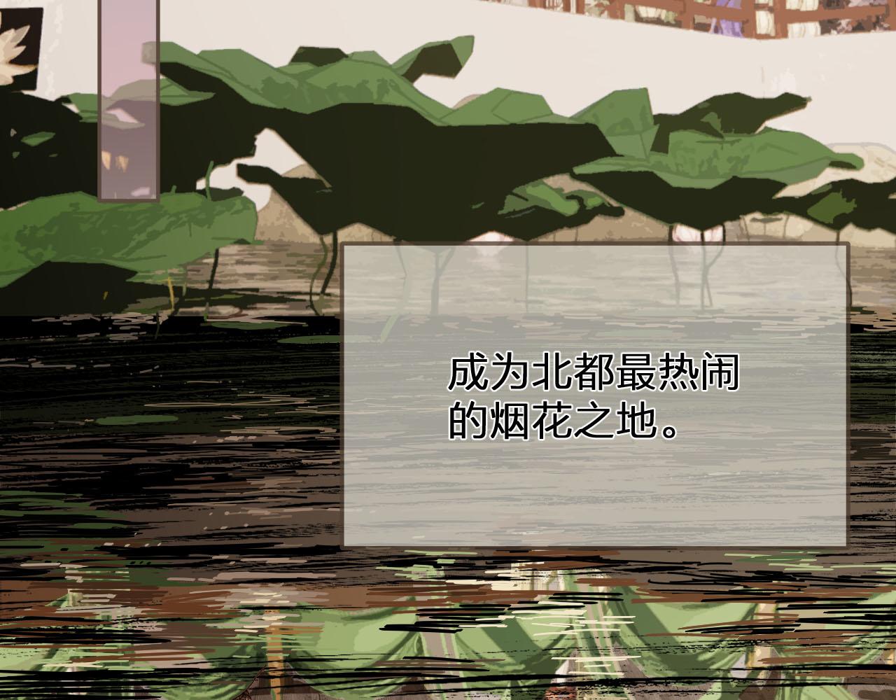 第113话 青莲馆老板是……？6