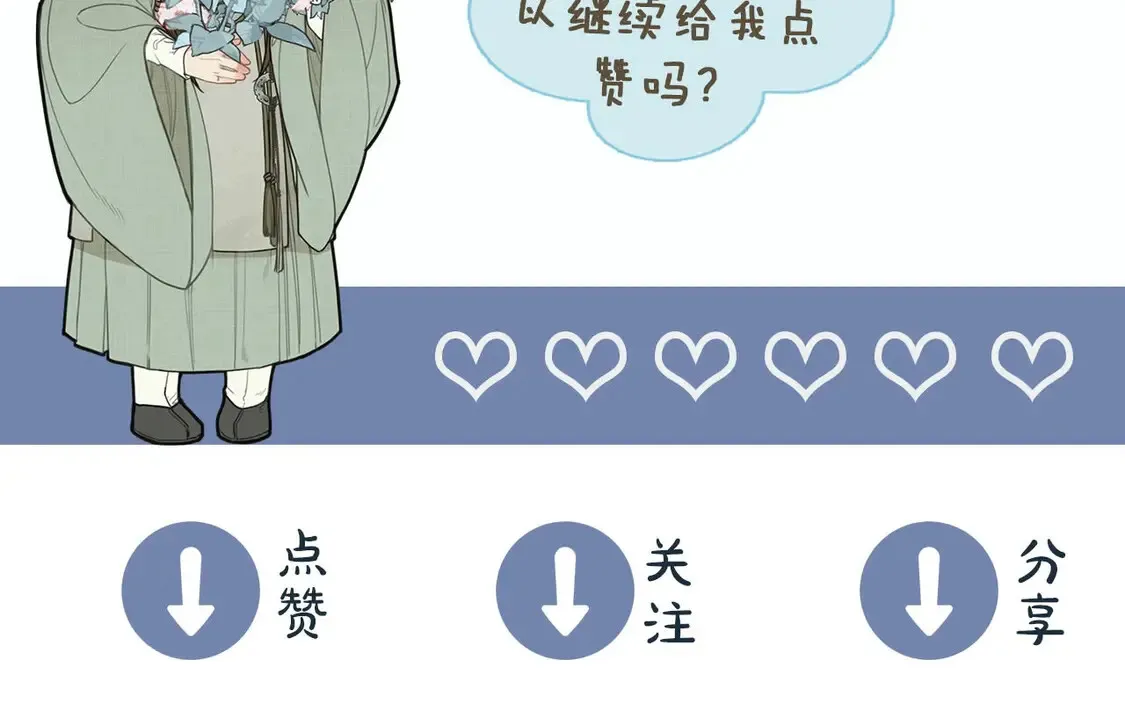 第46话 他……压上来了！81