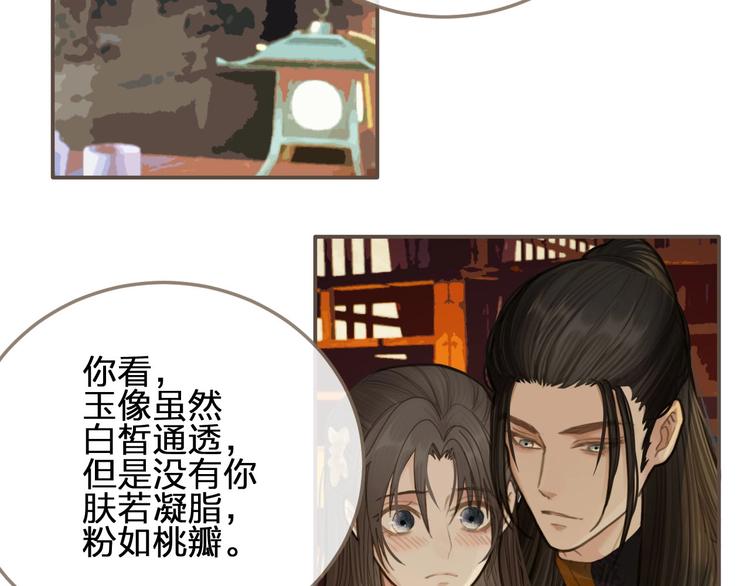 第12话 想送你礼物74