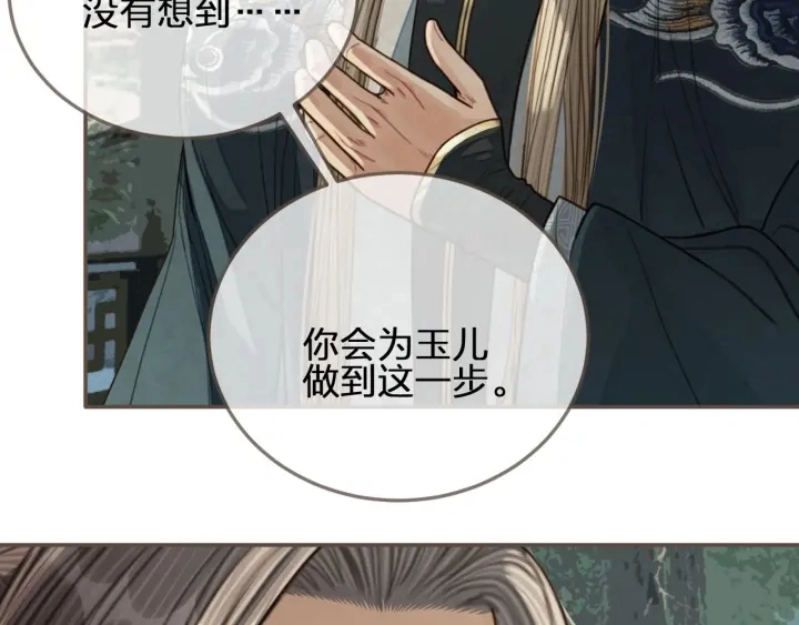 第76话 熟悉的人88