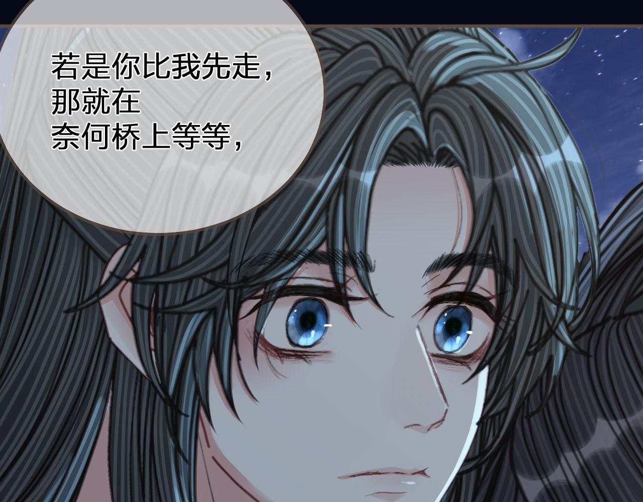 第109话 月下的真心103