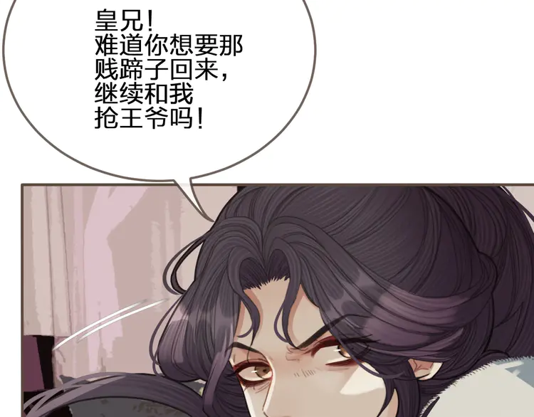 第27话 朕先找到了你27