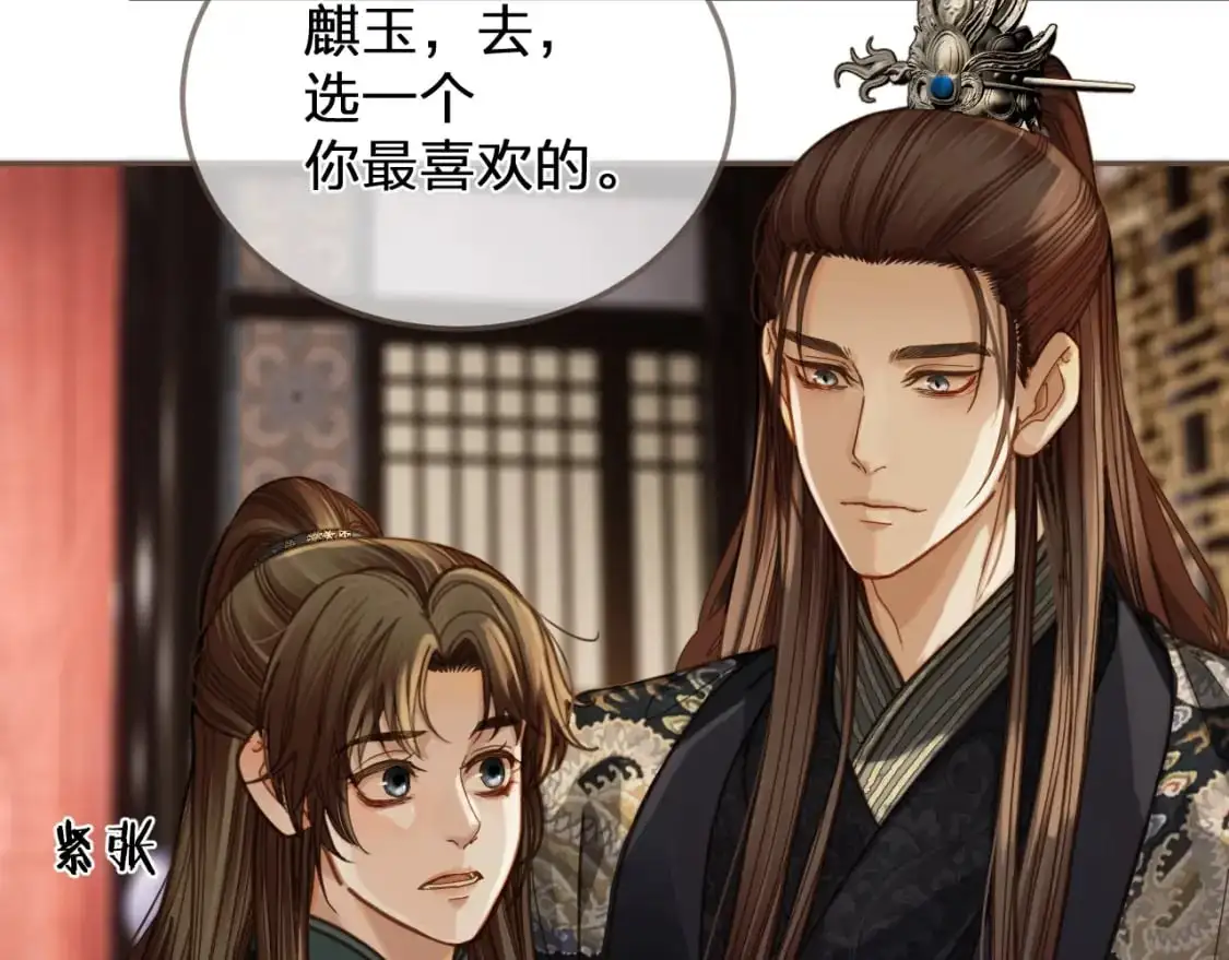 缘起 一眼万年55