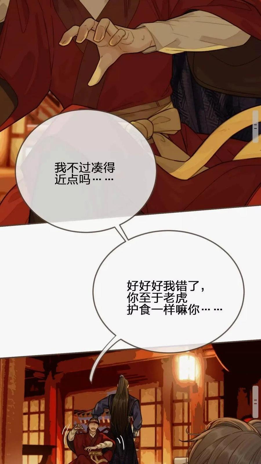 第19话 生同衾死同穴40