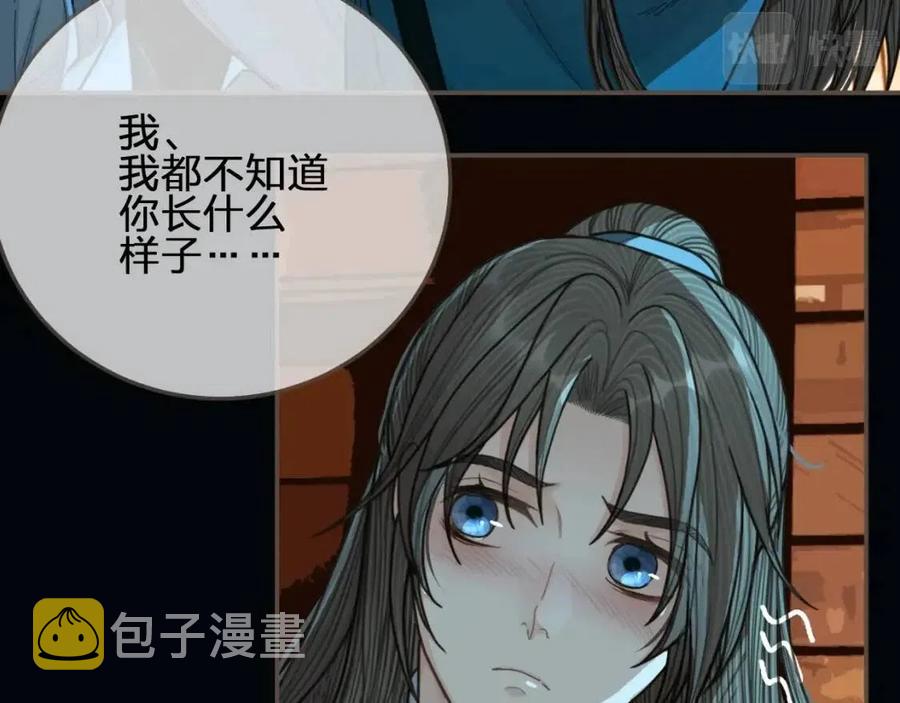 第79话 旖旎的夜晚8