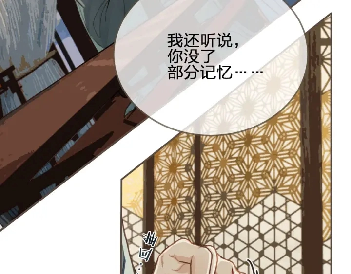 第68话 情敌要把哑奴骗？！32