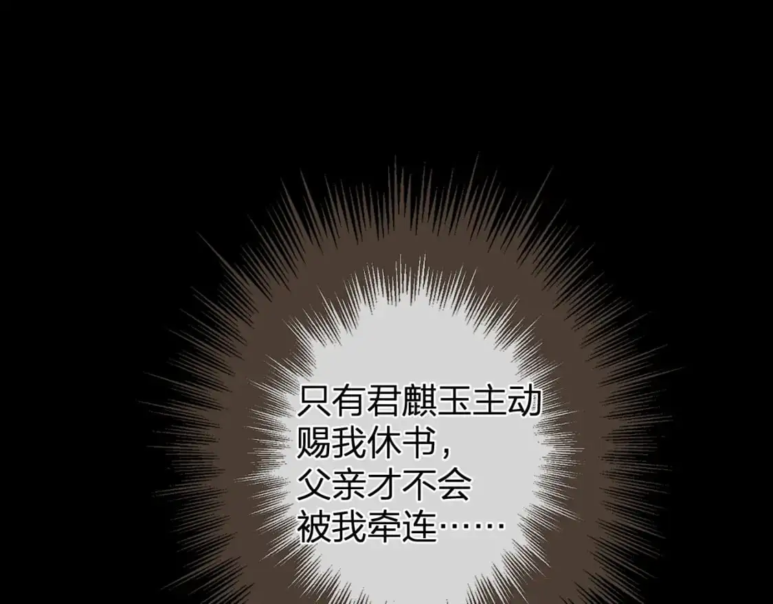 第13话 太子妃的责任14