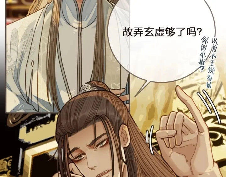 第66话 登徒子35