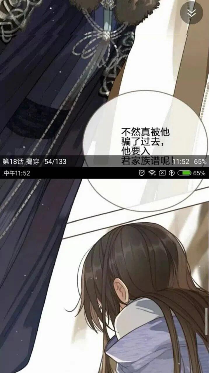 第18话 揭穿24