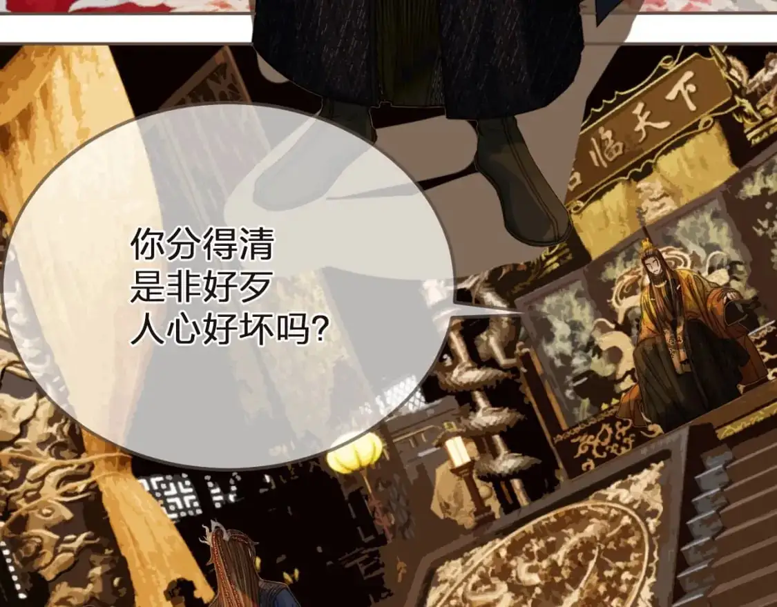 第4话 夜不归宿8